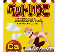 チャック付きパッケージ