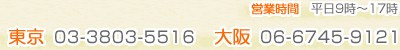 電話番号