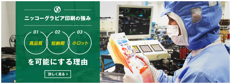 「高品質」「短納期」「小ロット」を可能にする理由